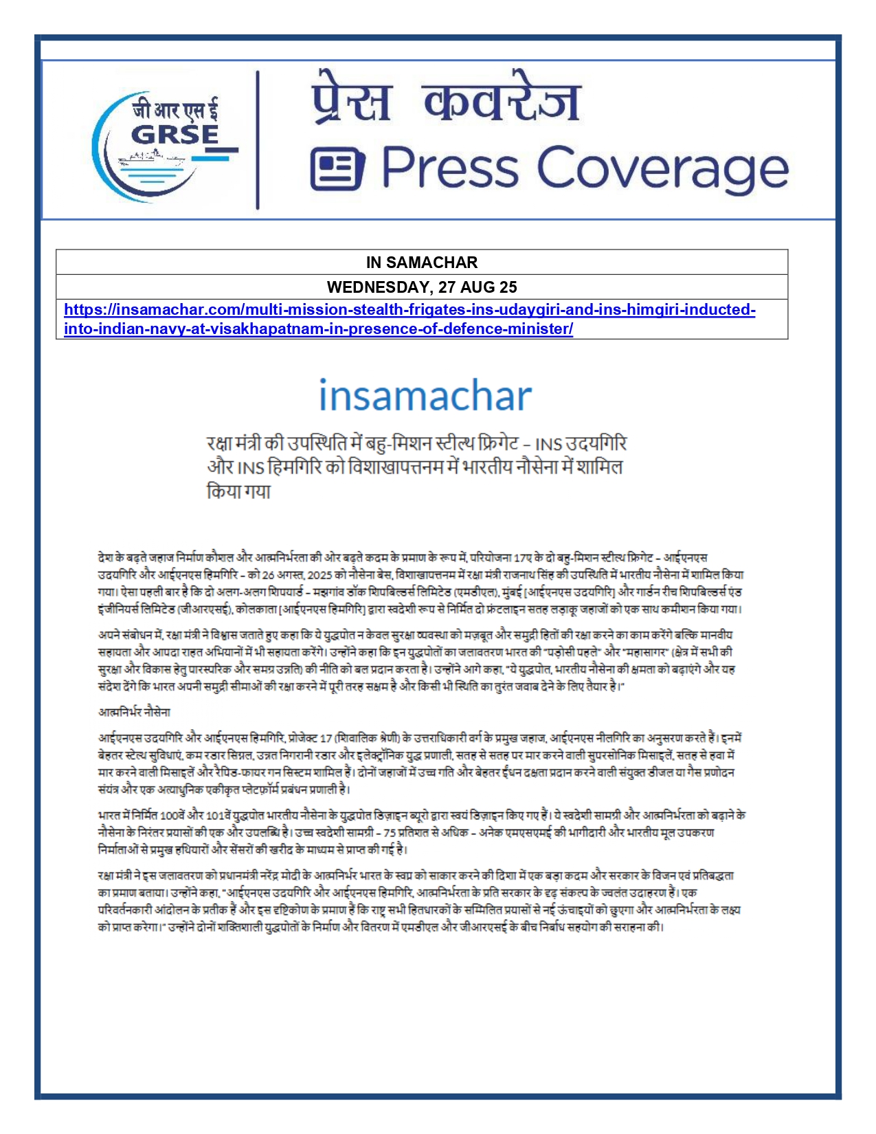 Press Coverage : 27 Aug 25:Defence Ministers commissions two multi-mission stealth frigates, INS Udaygiri and INS Himigiri